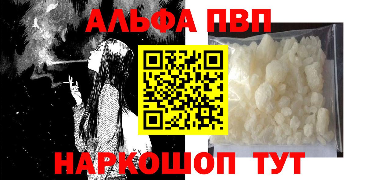 Альметьевск  Alfa_PVP мука  APVP СК  Alfa_PVP  Альфа ПВП СК  Вход с VPN 