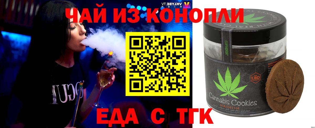 Альметьевск  Canna-Cookies конопля  Вход с VPN 