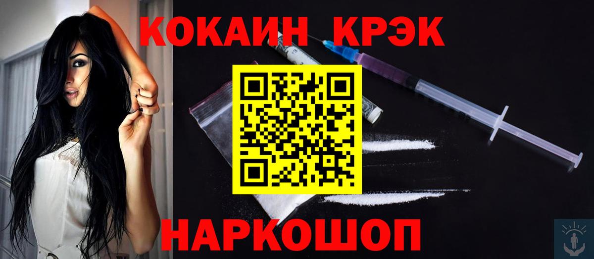 Cocaine Колумбийский Альметьевск