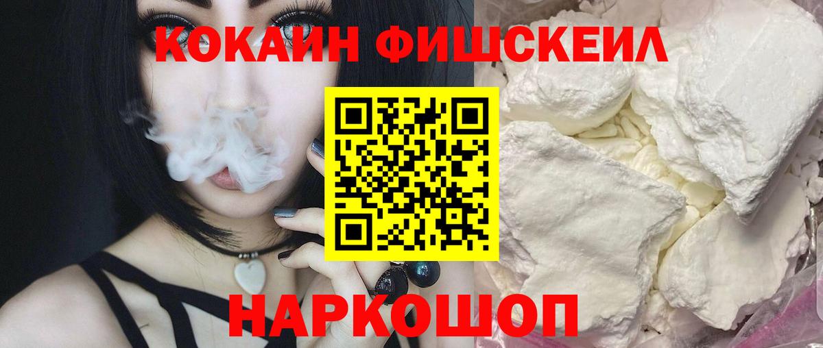 Альметьевск  COCAIN Перу  Cocaine  Кокаин Columbia  Вход с VPN 