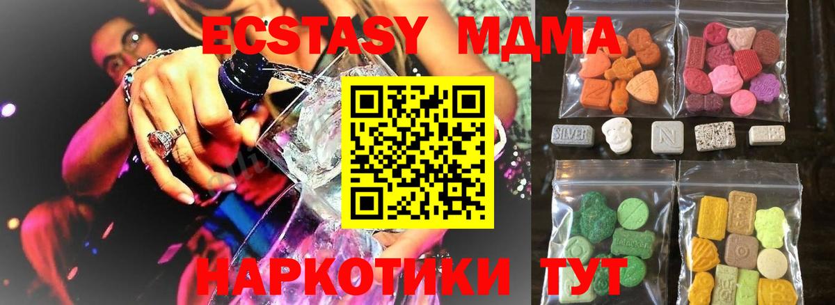 Ecstasy 99% Альметьевск