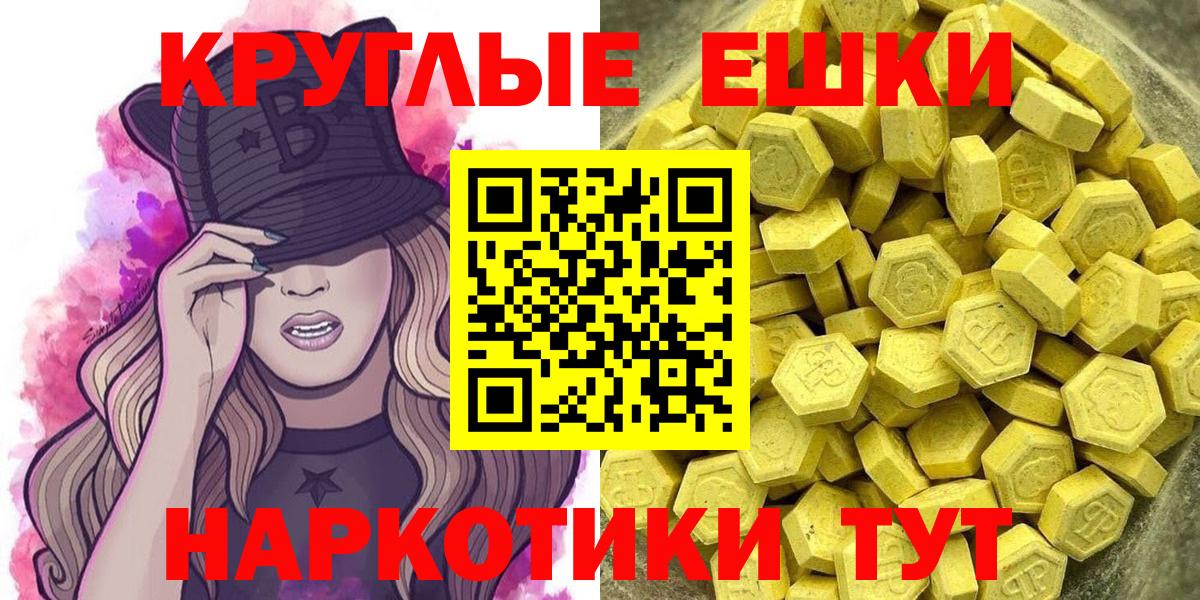 Ecstasy  Экстази 280мг  Вход с VPN  Ecstasy ешки  кракен ССЫЛКА  Альметьевск 