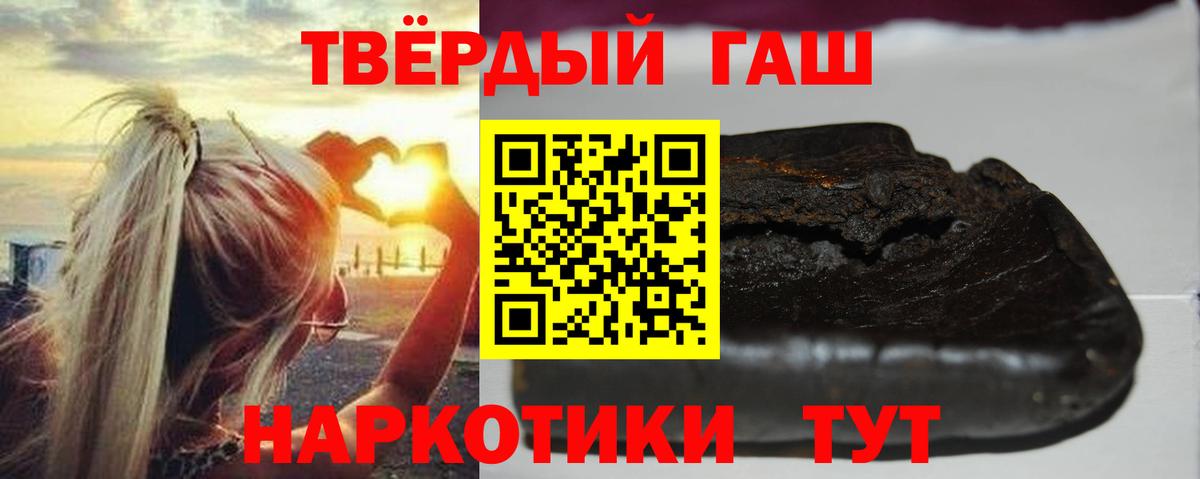 ГАШ  ГАШИШ Cannabis  Вход с VPN  ГАШ гашик  Альметьевск 