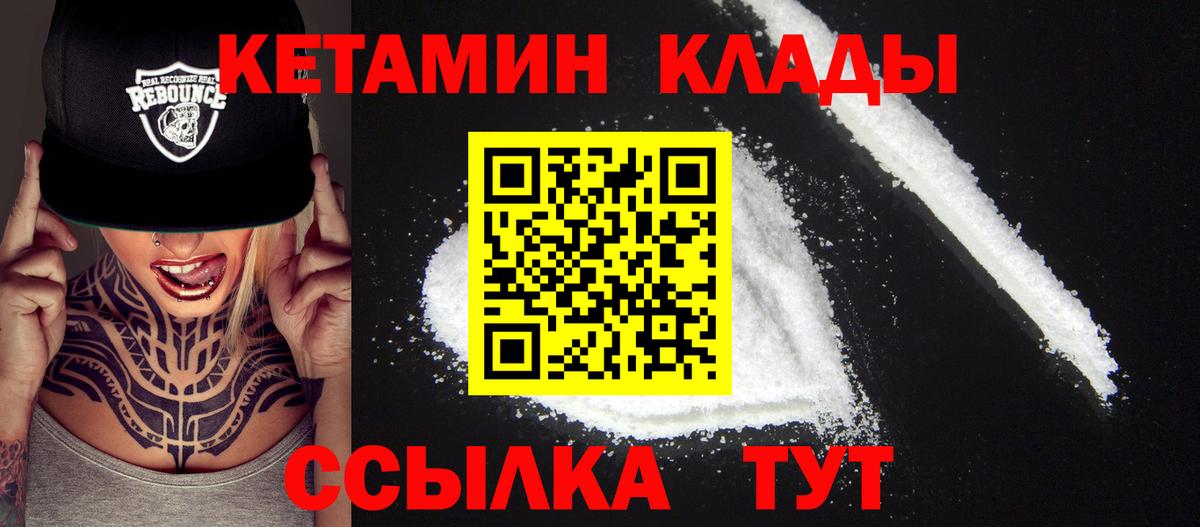Кетамин VHQ  Вход с VPN  Альметьевск  КЕТАМИН ketamine 