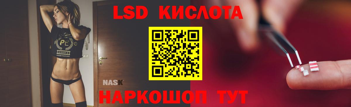 LSD-25 экстази  LSD-25 экстази кислота  ЛСД экстази ecstasy  Вход с VPN  Альметьевск 