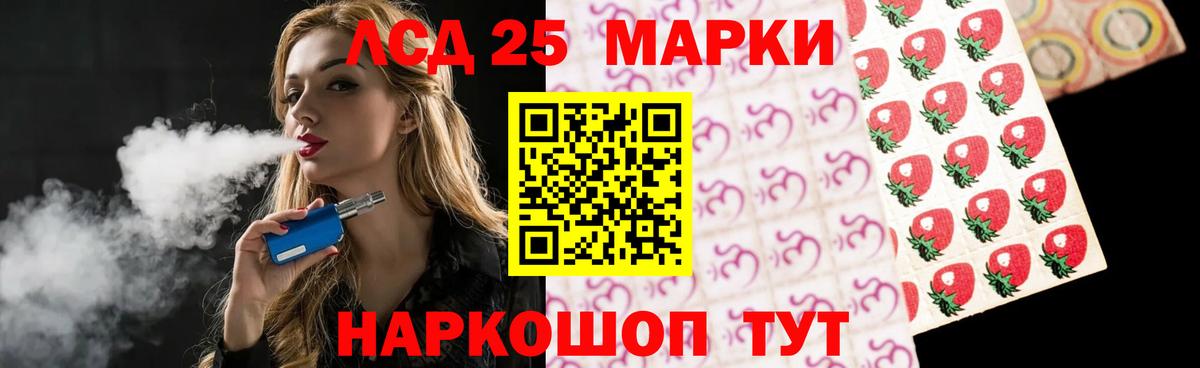 LSD-25 экстази ecstasy Альметьевск