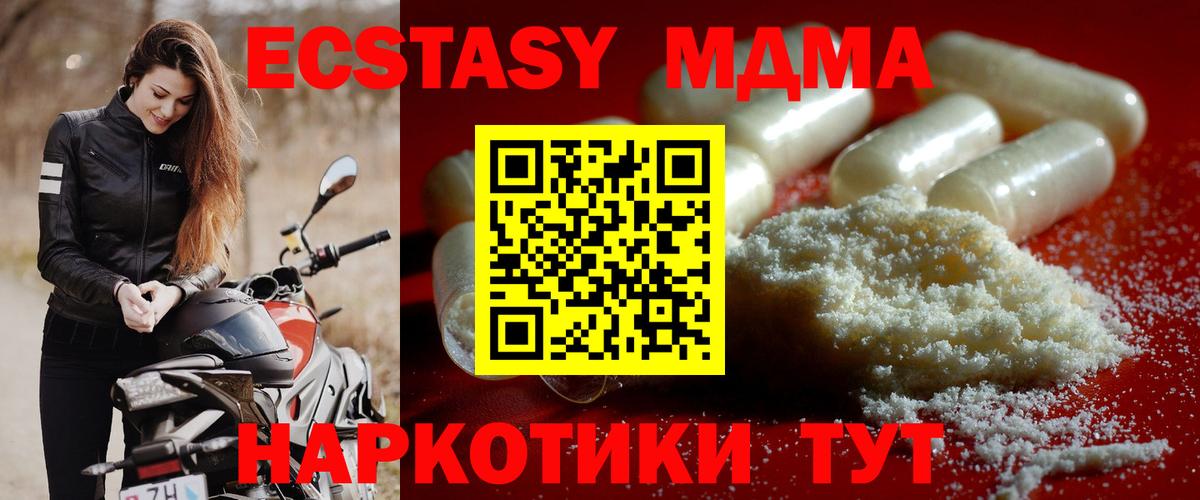 МДМА кристаллы Альметьевск