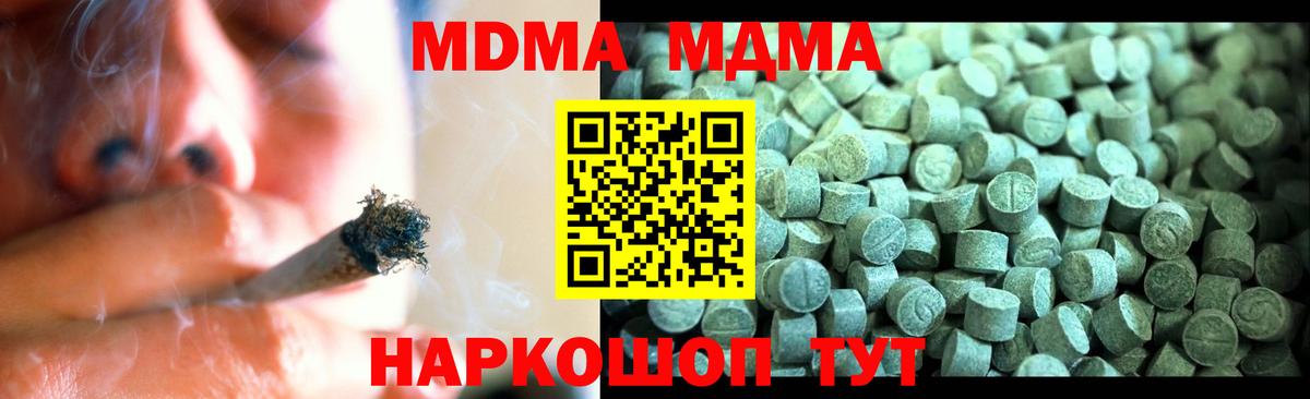 MDMA VHQ  МДМА кристаллы  MDMA  Вход с VPN  Альметьевск 