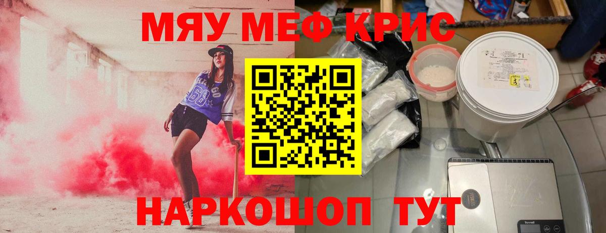 Мефедрон мука  МЕФ 4 MMC  Альметьевск  МЕФ  Вход с VPN  Меф 
