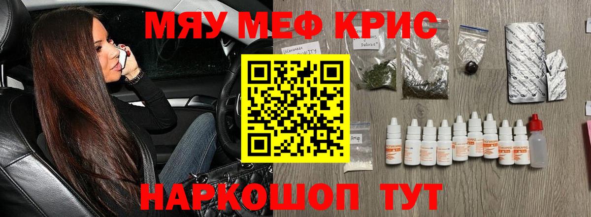 Меф кристаллы Альметьевск
