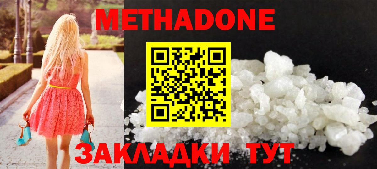 Альметьевск  МЕГА ссылка  Вход с VPN  это телеграм  Метадон methadone  Метадон мёд 
