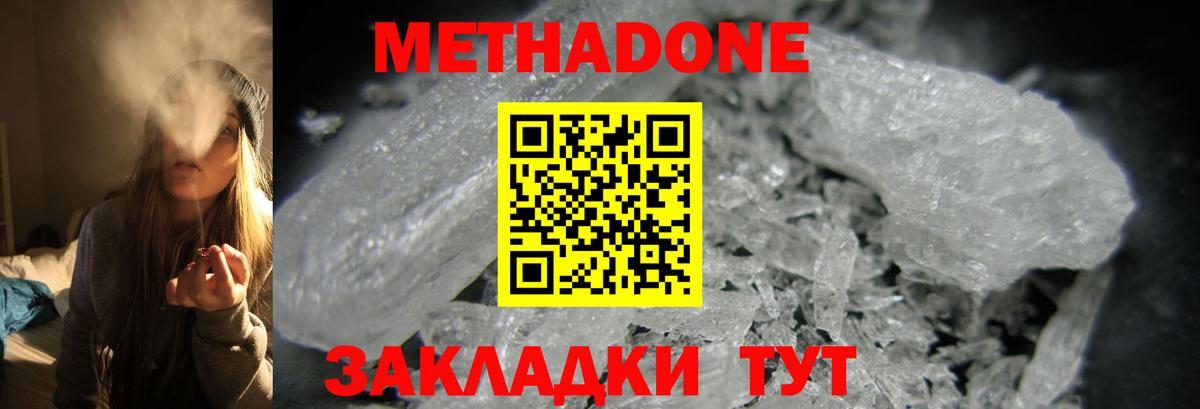 Метадон VHQ Альметьевск