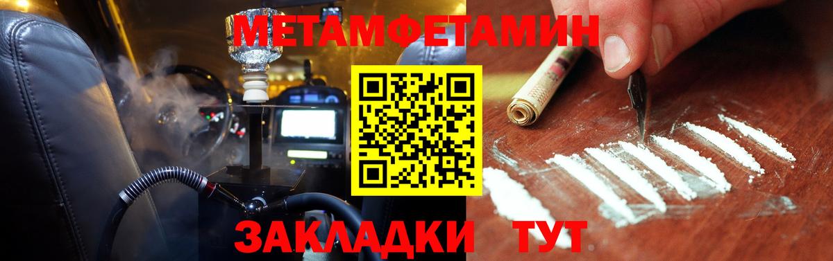 Метамфетамин  Первитин мет  Вход с VPN  Альметьевск 