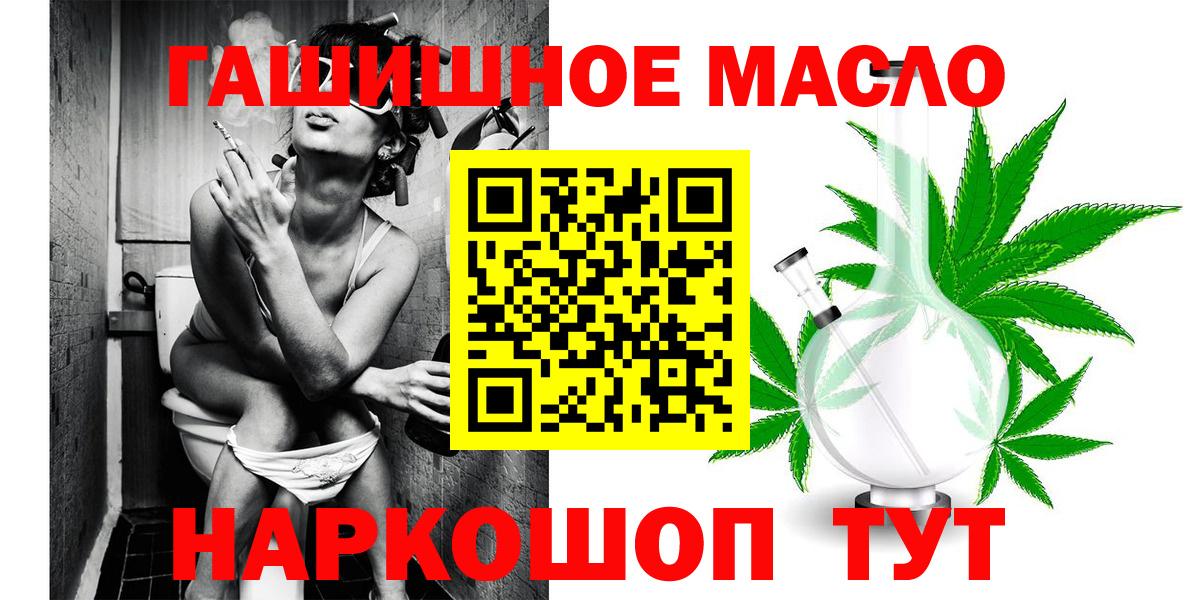 Альметьевск  Дистиллят ТГК гашишное масло  ТГК THC oil  Вход с VPN 