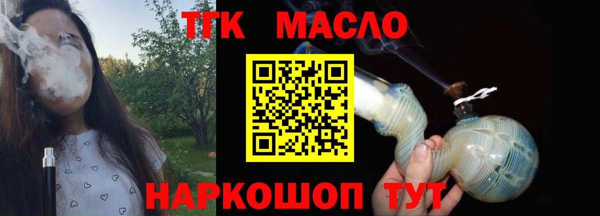 Дистиллят ТГК гашишное масло Альметьевск